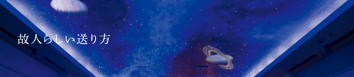 オリジナルプログラム